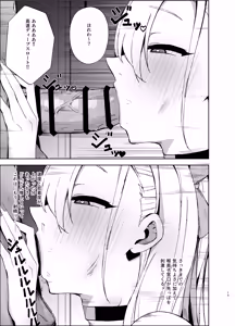 Page 12 of Asuna ga Biyaku o Nonde Dosukebe ni Nachau Hon - preview thumbnail