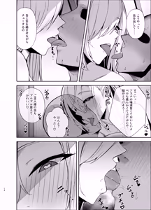 Page 17 of Asuna ga Biyaku o Nonde Dosukebe ni Nachau Hon - preview thumbnail