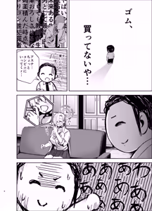 Page 5 of Asuna ga Biyaku o Nonde Dosukebe ni Nachau Hon - preview thumbnail