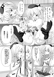 Page 21 of Kashi Mashi 2 - preview thumbnail
