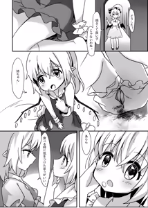 Page 3 of Vampire no Chakai - preview thumbnail