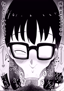 Page 19 of Jimi Otaku Megane-chan to Icha Love H  3 - preview thumbnail