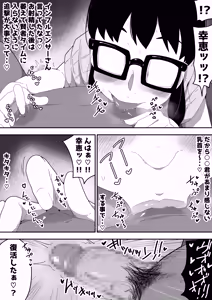 Page 26 of Jimi Otaku Megane-chan to Icha Love H  3 - preview thumbnail