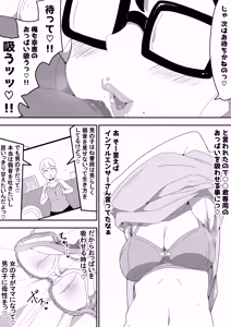 Page 27 of Jimi Otaku Megane-chan to Icha Love H  3 - preview thumbnail