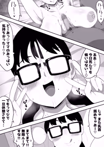 Page 34 of Jimi Otaku Megane-chan to Icha Love H  3 - preview thumbnail