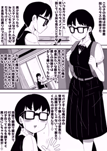 Page 37 of Jimi Otaku Megane-chan to Icha Love H  3 - preview thumbnail