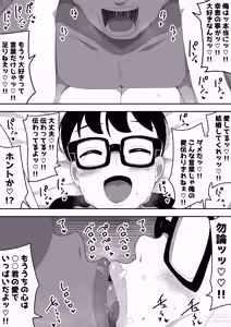 Page 67 of Jimi Otaku Megane-chan to Icha Love H  3 - preview thumbnail