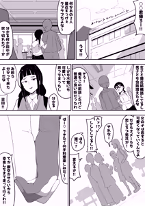 Page 76 of Jimi Otaku Megane-chan to Icha Love H  3 - preview thumbnail