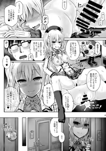 Page 16 of Kashi Mashi 2 - preview thumbnail