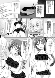 Page 21 of Kashi Mashi 2 - preview thumbnail
