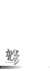 Page 18 of Kashi Mashi 1 ~Kawamono Hen~ - preview thumbnail
