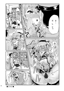 Page 23 of Kashi Mashi 1 ~Kawamono Hen~ - preview thumbnail
