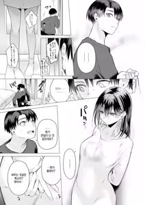 Page 7 of Tabun Mizuki-san wa Furareta. - preview thumbnail