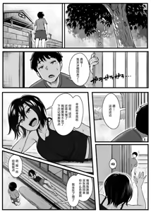 Page 2 of Makezu Girai na Osananajimi to H Shoubu suru Hanashi | 和不服输的青梅竹马的做爱对决 - preview thumbnail