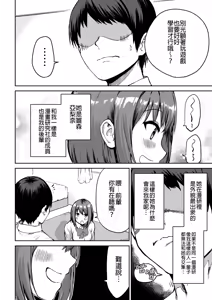 Page 3 of Kouhai-chan no Ijiwaru Chikubi Zeme | 後輩的乳首責 - preview thumbnail