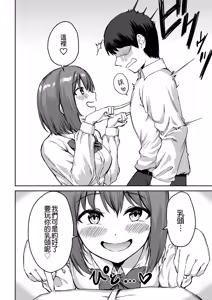Page 5 of Kouhai-chan no Ijiwaru Chikubi Zeme | 後輩的乳首責 - preview thumbnail
