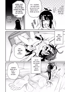 Page 16 of Shiko Chuudoku TS OnaPet ~Haishin de Barezu ni Ikimakuri~ | 자위중독 TS 오나펫 -방송 중에 안 들키고 절정하기- - preview thumbnail