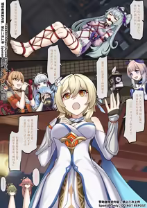 Page 4 of 【FANBOX限定漫画】愿绳绮梦谭【3/3】 - preview thumbnail