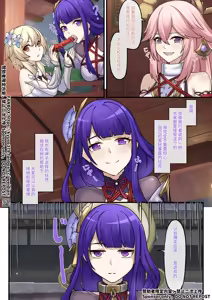 Page 5 of 【FANBOX限定漫画】愿绳绮梦谭【3/3】 - preview thumbnail