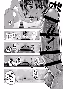 Page 22 of Natsuki - preview thumbnail