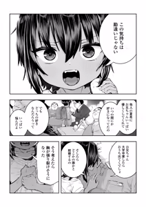 Page 32 of Natsuki - preview thumbnail