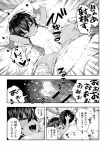 Page 45 of Natsuki - preview thumbnail