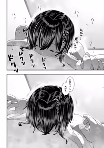 Page 52 of Natsuki - preview thumbnail