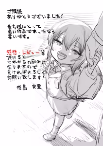 Page 57 of Natsuki - preview thumbnail