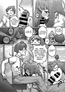 Page 4 of 欠債老八太色了! | Боржниця Анна - занадто хтива! - preview thumbnail