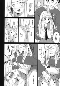 Page 13 of Genkai Chikan - preview thumbnail