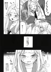 Page 17 of Genkai Chikan - preview thumbnail
