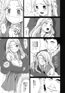 Page 6 of Genkai Chikan - preview thumbnail