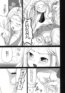 Page 10 of Genkai Chikan - preview thumbnail