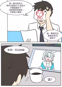 Study Instead — hentai manga cover on Fhentai