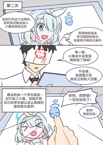 Page 3 of Study Instead - preview thumbnail