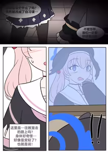 Page 4 of Study Instead - preview thumbnail