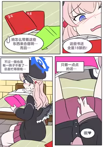 Page 8 of Study Instead - preview thumbnail
