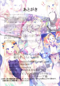 Page 21 of Abby-chan no Abunai Satsueikai - preview thumbnail