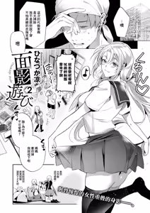 Omokage Asobi 2 — hentai manga cover on Fhentai