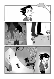 Page 8 of TO HAVE A [DREAM] -做夢- - preview thumbnail