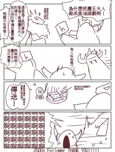 Page 15 of Battle battle! Demon king! + Battle! Demon king! Battle HCG 01 - preview thumbnail