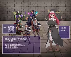 Page 4 of Battle battle! Demon king! + Battle! Demon king! Battle HCG 01 - preview thumbnail