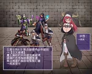 Page 7 of Battle battle! Demon king! + Battle! Demon king! Battle HCG 01 - preview thumbnail
