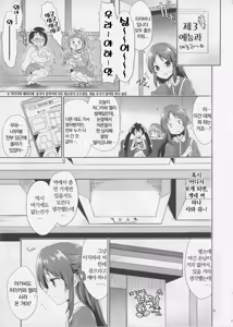 Page 5 of Tachibana desu. Hiretsu na Oji-san ni wa Zettai ni Kusshimasen! | 타치바나 입니다. 비열한 아저씨들에겐 절대로 굴복하지 않아요! - preview thumbnail
