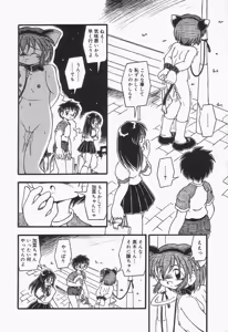 Page 127 of Omutsu Shoujo - preview thumbnail