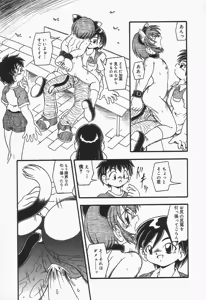 Page 130 of Omutsu Shoujo - preview thumbnail