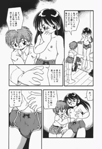Page 28 of Omutsu Shoujo - preview thumbnail