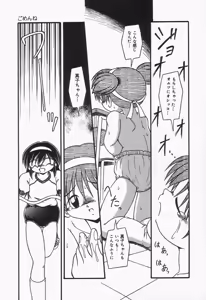 Page 54 of Omutsu Shoujo - preview thumbnail