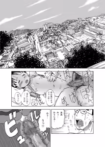 Page 15 of Miura-chan Syndrome - preview thumbnail