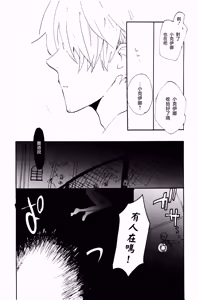 Page 16 of 0度から待ち人来たる - preview thumbnail